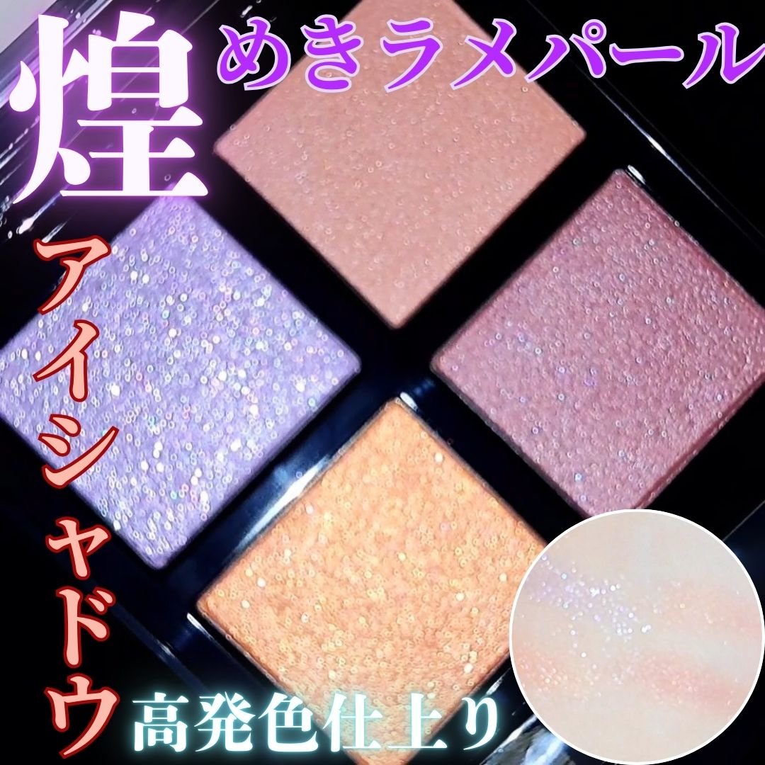 アディクション　ザ アイシャドウ パレット/ADDICTION/アイシャドウパレットを使ったクチコミ（1枚目）