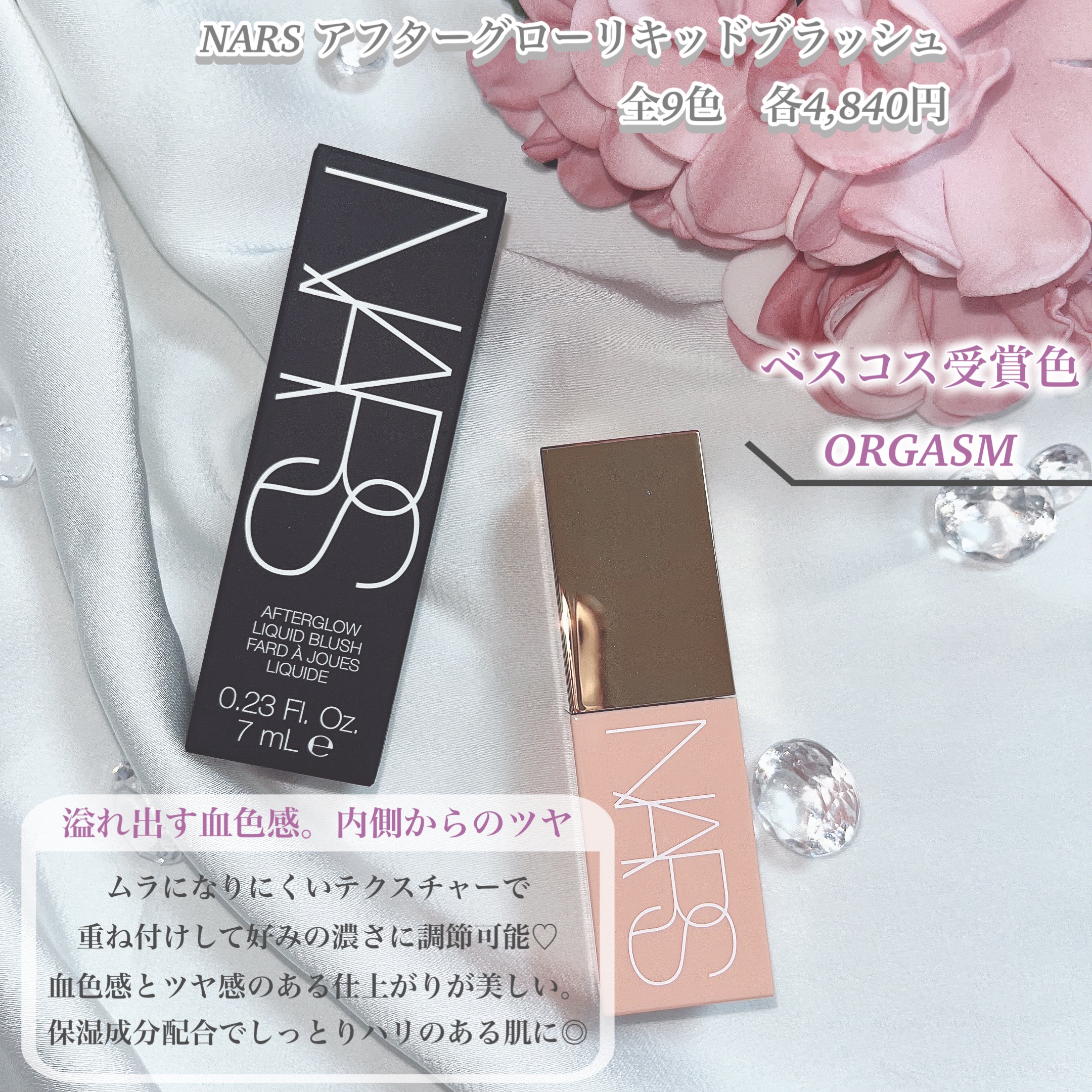 アフターグロー　センシュアルシャイン　リップスティック/NARS/口紅を使ったクチコミ（2枚目）