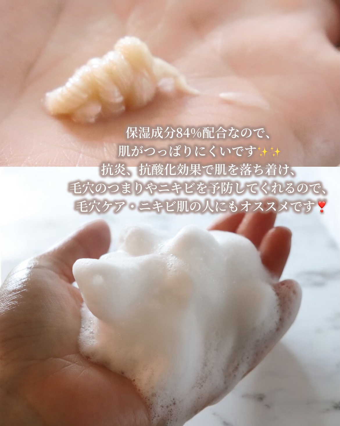 ポア  ピュリファイング  マイルドクレンザー/CHICHO/洗顔フォームを使ったクチコミ（3枚目）