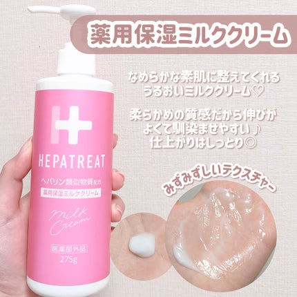 ヘパトリート 薬用保湿化粧水/ゼトックスタイル/化粧水を使ったクチコミ(4枚目)