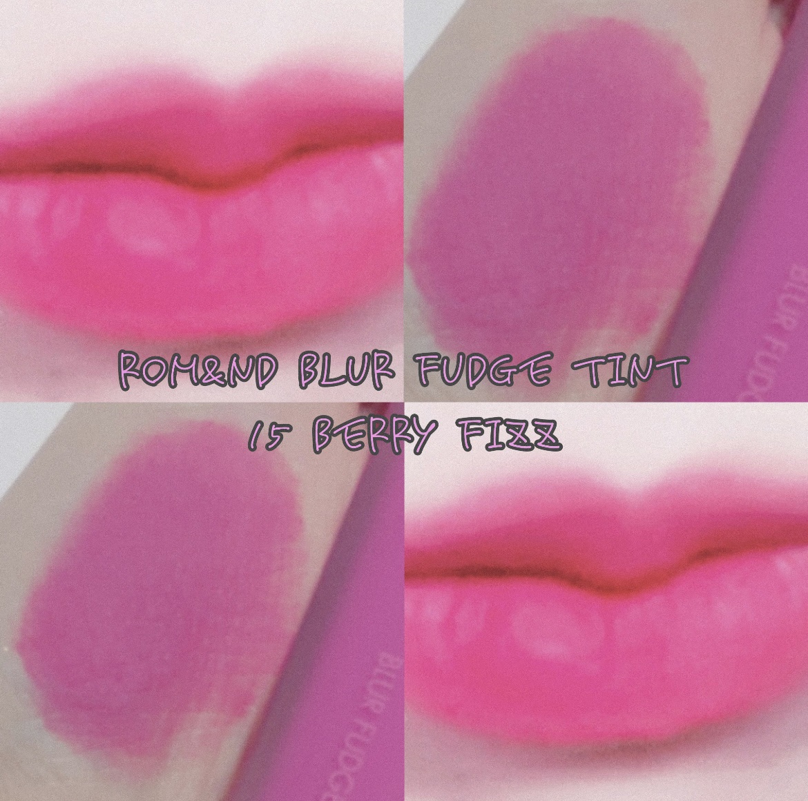 rom&nd ブラーファッジティント 15 ベリフィズ(BERRY FIZZ)/rom&nd/リップティントを使ったクチコミ（1枚目）
