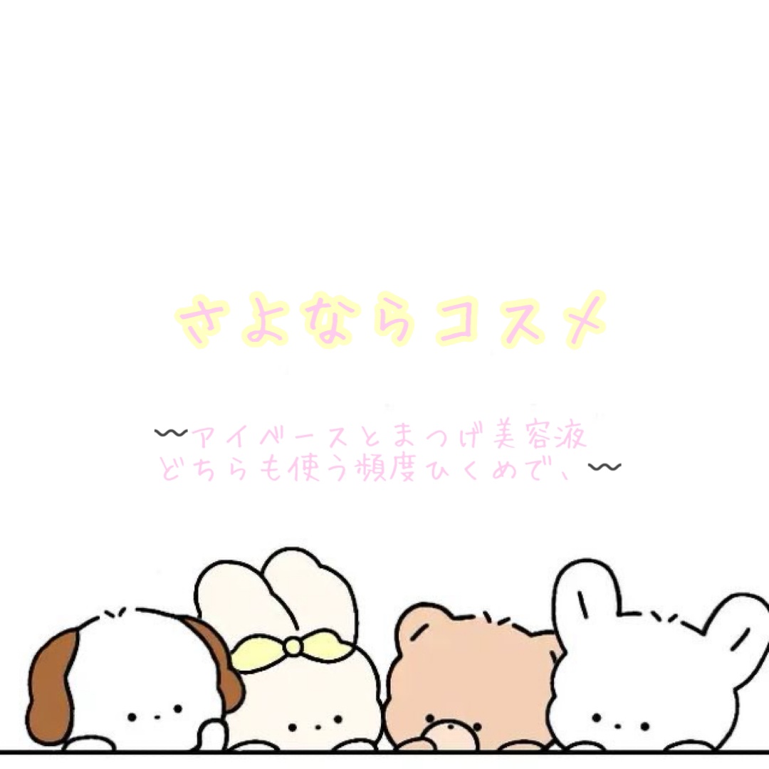 リンクルアイクリーム N/なめらか本舗/アイケア・アイクリームを使ったクチコミ（1枚目）