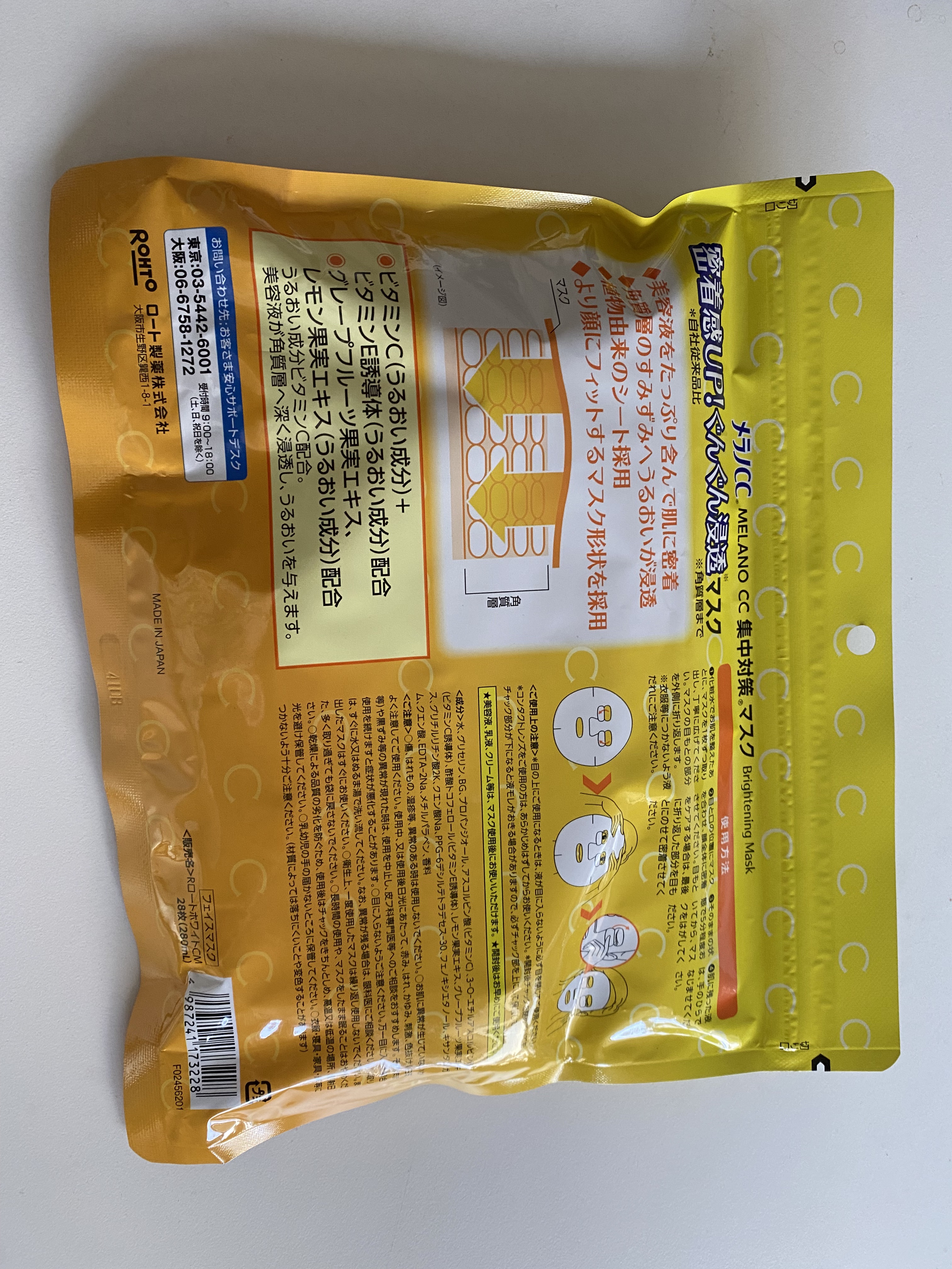 集中対策マスク/メラノCC/シートマスク・パックを使ったクチコミ（2枚目）