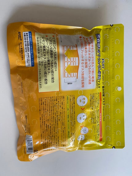 集中対策マスク/メラノCC/シートマスク・パックを使ったクチコミ(2枚目)