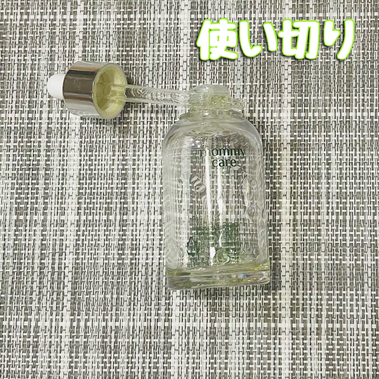 シーグレープ リフティング アンプル/Mommy Care/美容液を使ったクチコミ（1枚目）