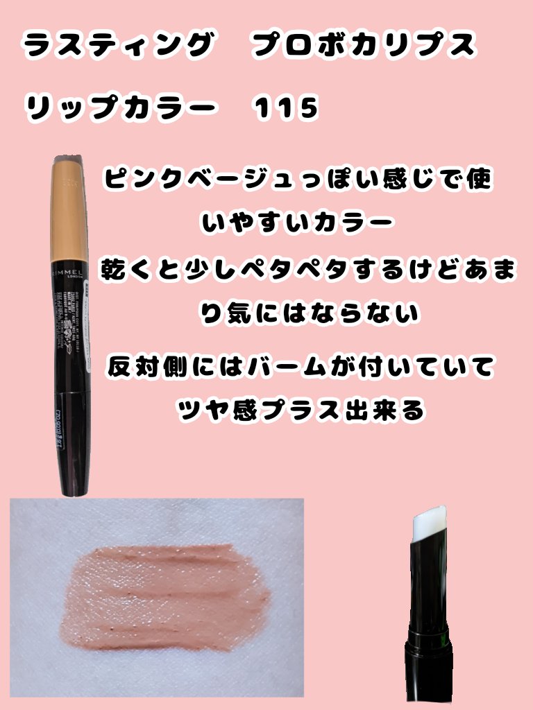 ラスティング フィニッシュ クリーミィモイスト リップスティック/リンメル ロンドン/口紅を使ったクチコミ（2枚目）