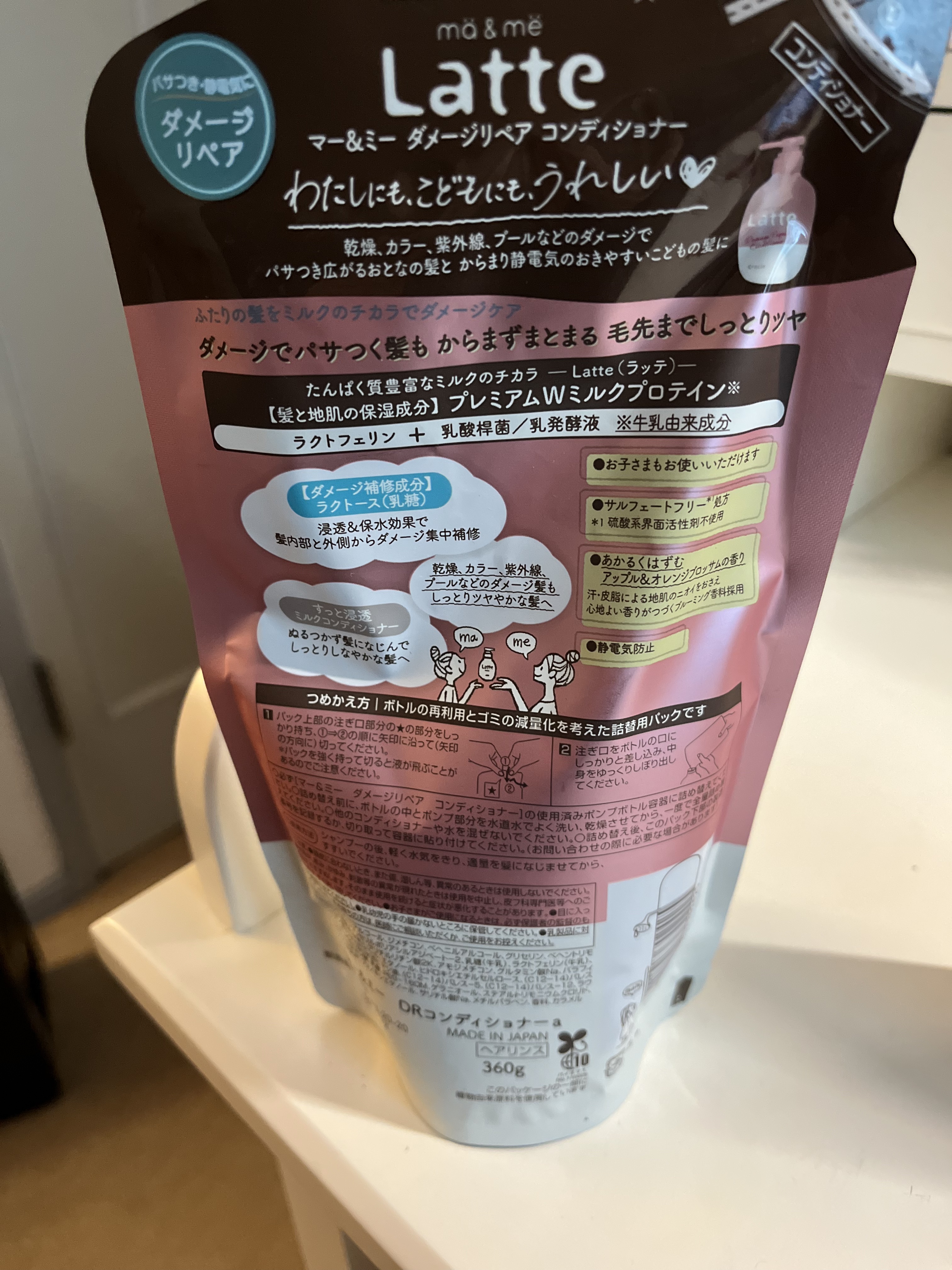 マー＆ミー シャンプー／コンディショナー コンディショナー(詰替用)/マー＆ミー　ラッテ/市販シャンプーを使ったクチコミ（3枚目）