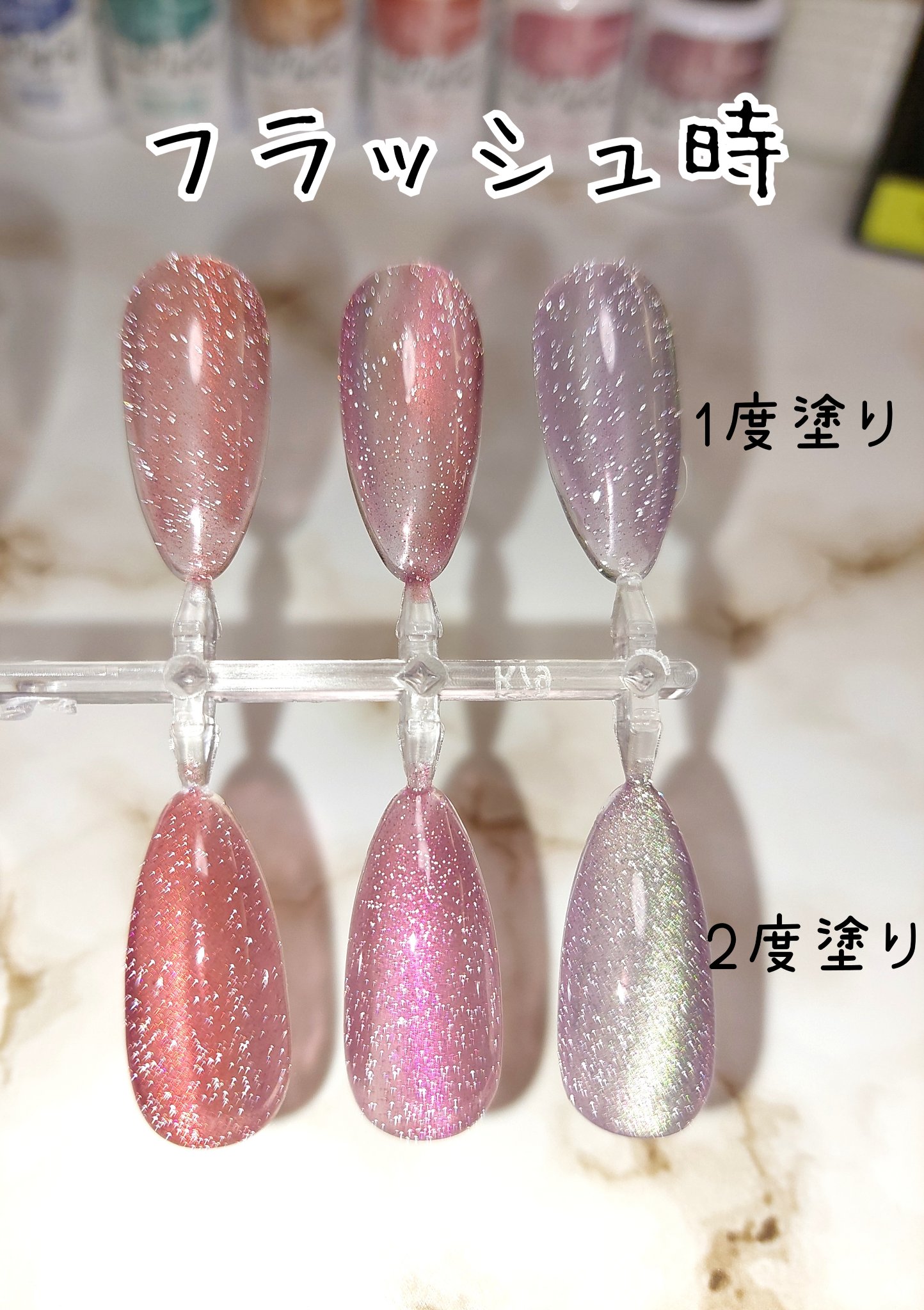 パルP フラッシュマグジェル/parkikoi/ジェルネイルを使ったクチコミ（3枚目）