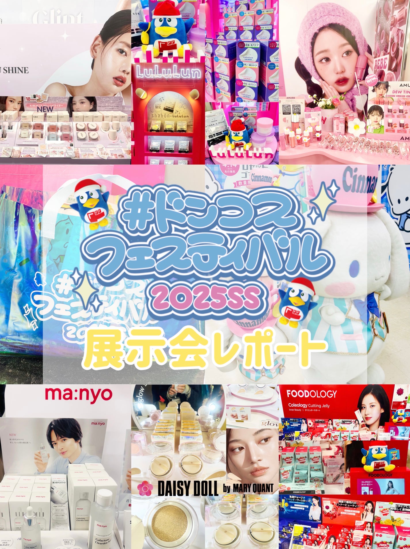 ガラクトミー スキントナー/manyo/化粧水を使ったクチコミ(1枚目)