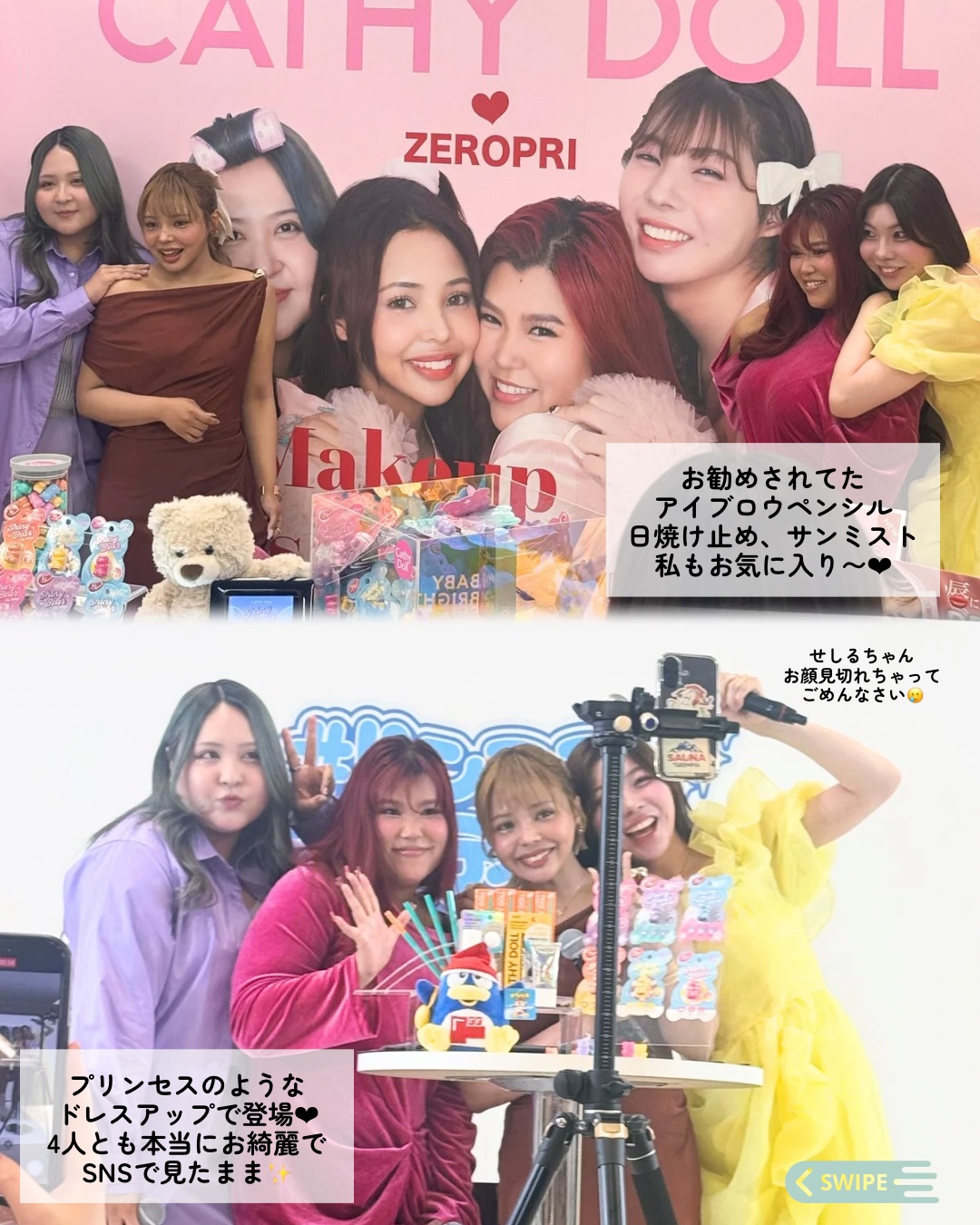 シャイニーベア リップモイスト/CathyDoll/口紅を使ったクチコミ（2枚目）