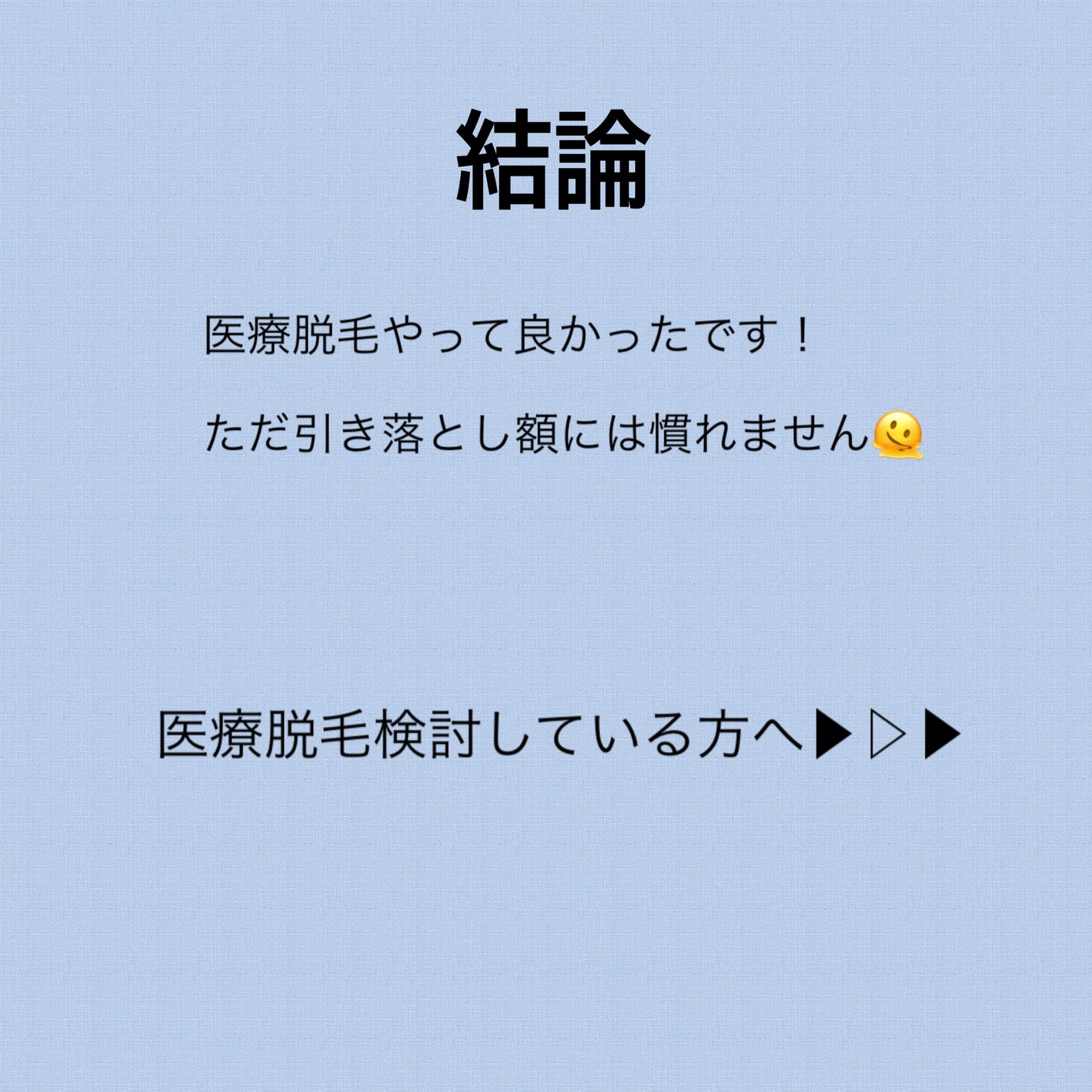 フェリエ フェイス用 ES-WF41/Panasonic/シェーバーを使ったクチコミ(7枚目)