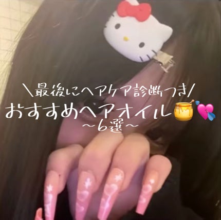 ディープモイスト ヘアオイル3.0/&honey/ヘアオイルを使ったクチコミ(1枚目)