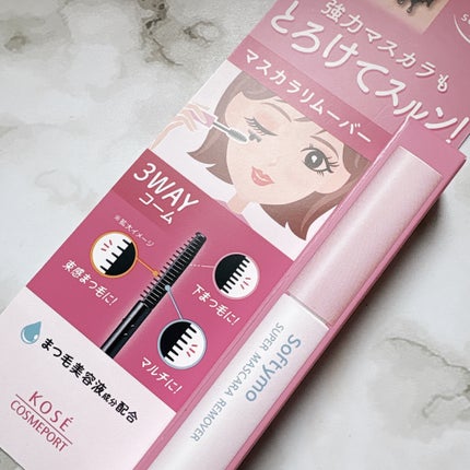 ソフティモ スーパー マスカラリムーバー/ソフティモ/ポイントメイクリムーバーを使ったクチコミ(4枚目)