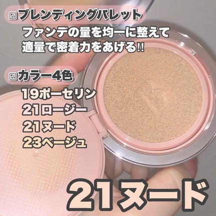 バニラコ エッセンス スキン ピンククッション/BANILA CO/クッションファンデーションを使ったクチコミ(3枚目)