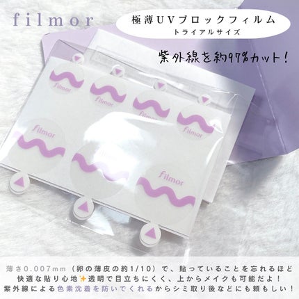 filmor/filmor/日焼け止めローションを使ったクチコミ(2枚目)