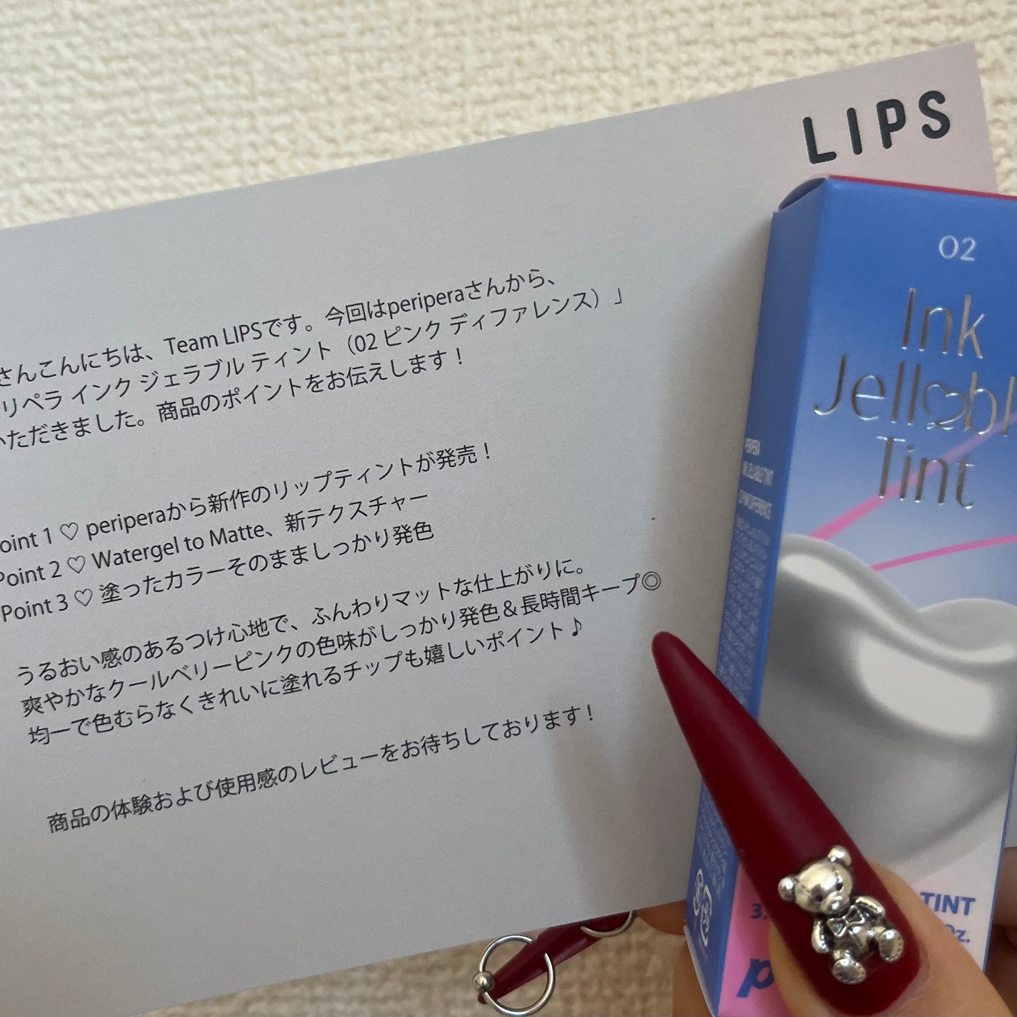 ã€ã³ã¯ ãžã§ã©ãã« ãã£ã³ã/PERIPERA/ãªãããã£ã³ãã䜿ã£ãã¯ãã³ãïŒ2æç®ïŒ