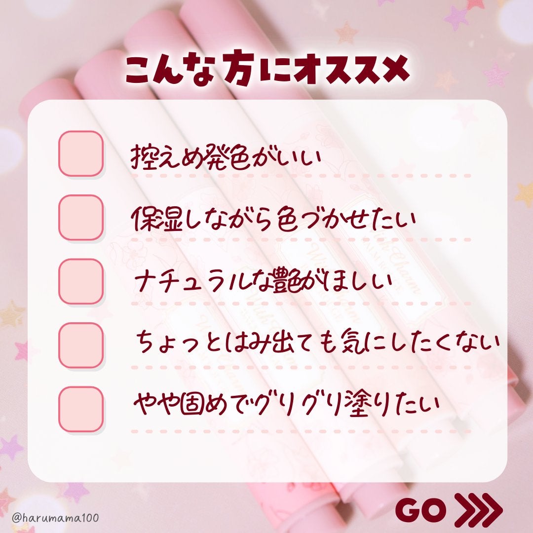 &. Wチャーム リップバーム/DAISO/リップバームを使ったクチコミ(3枚目)