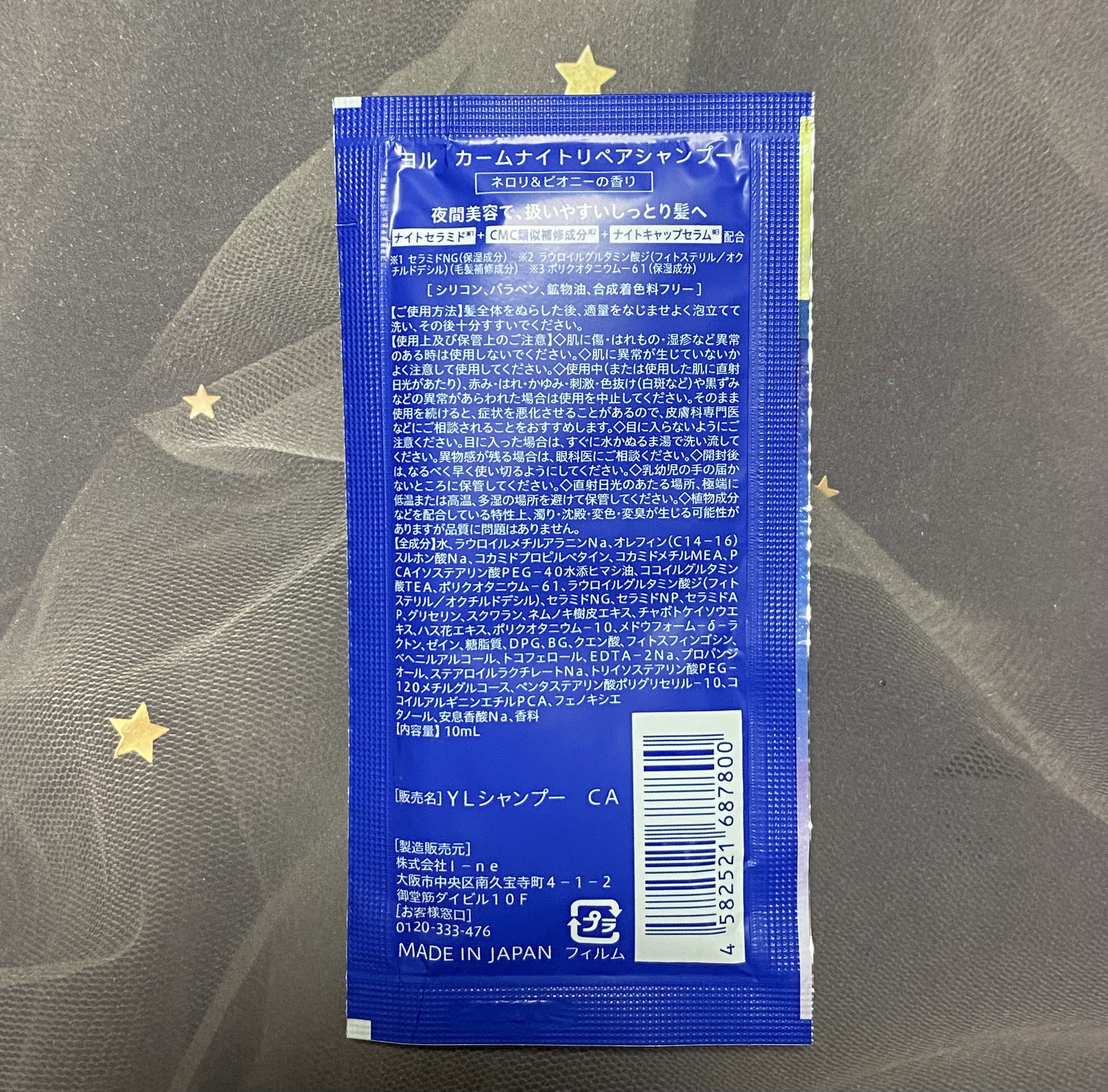 カームナイトリペアシャンプー／トリートメント/YOLU/シャンプー・コンディショナーを使ったクチコミ（2枚目）