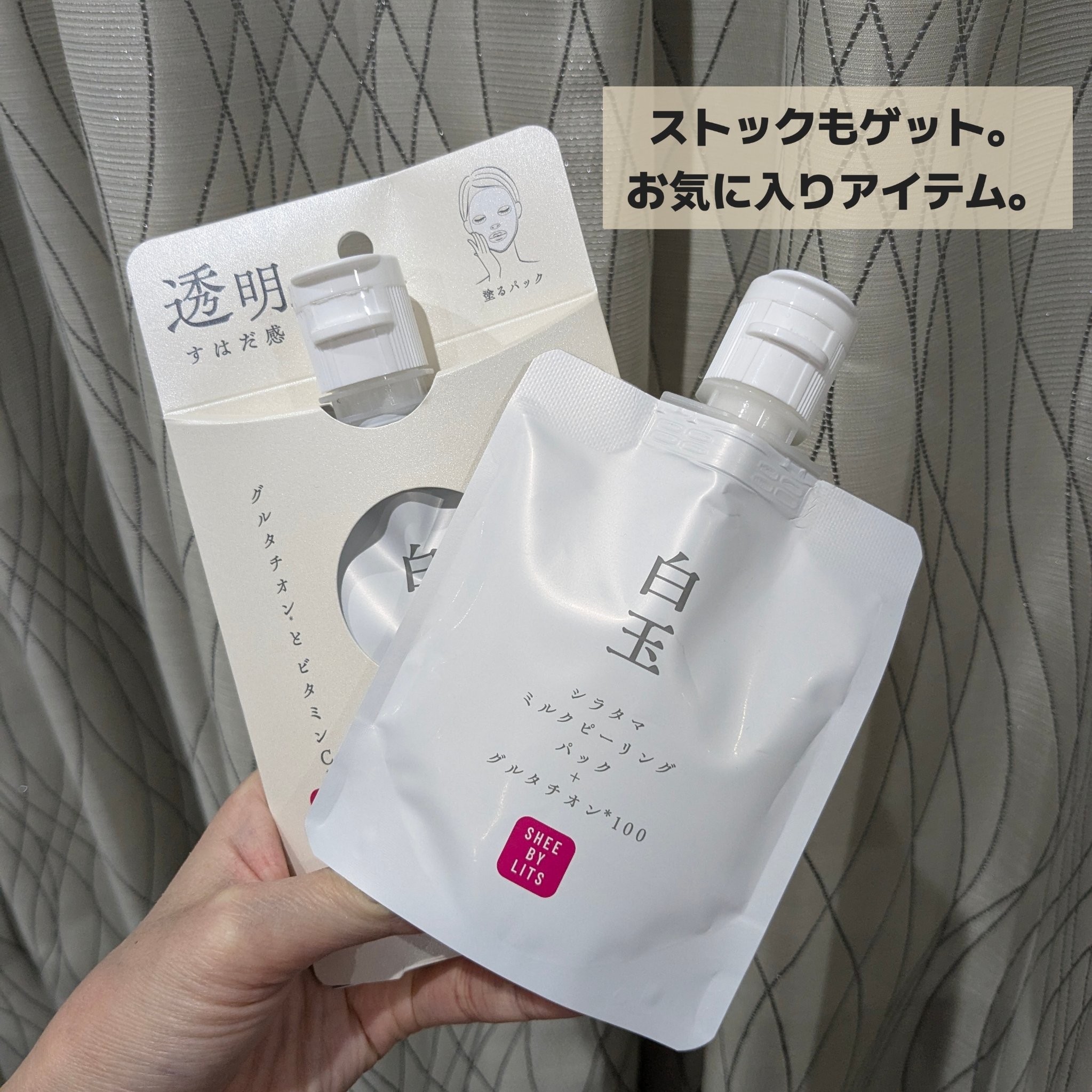 SHEE BY LITS 白玉ミルクピーリングパック/リッツ/洗い流すパック・マスクを使ったクチコミ（1枚目）
