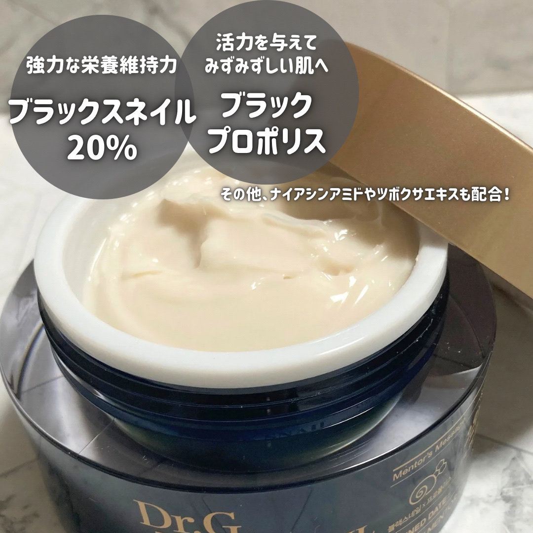 ブラックスネイル クリーム/Dr.G/フェイスクリームを使ったクチコミ（3枚目）