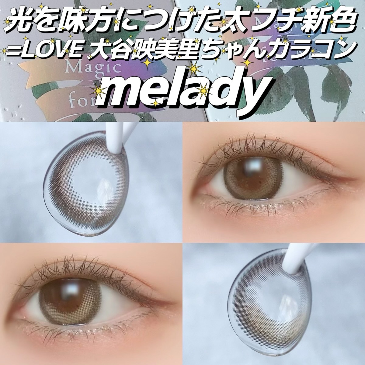 パーフェクトエクステンション マスカラ for カール/D-UP/マスカラを使ったクチコミ（1枚目）