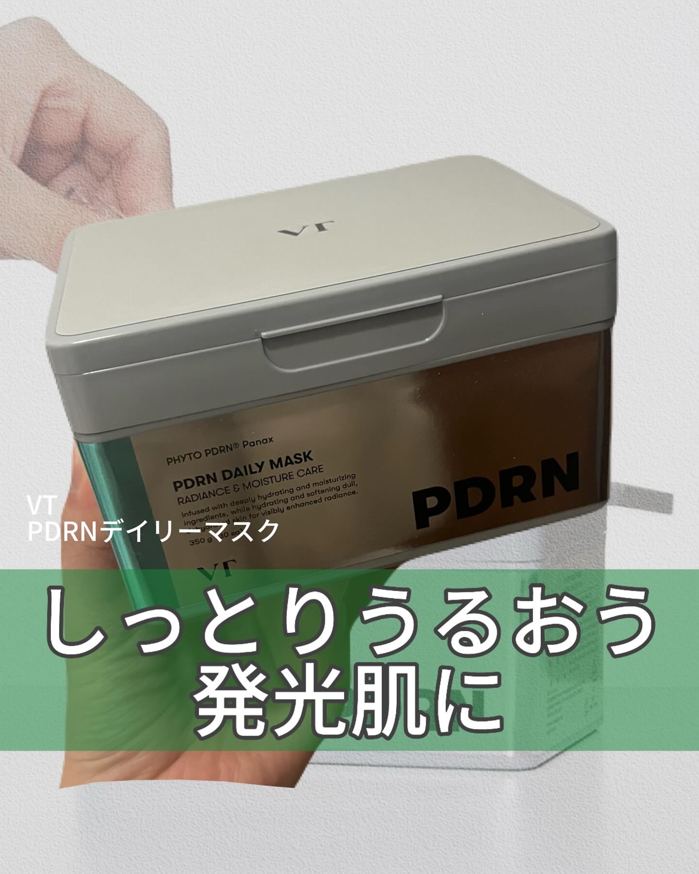 PDRN+ デイリーマスク/VT/シートマスク・パックを使ったクチコミ（1枚目）