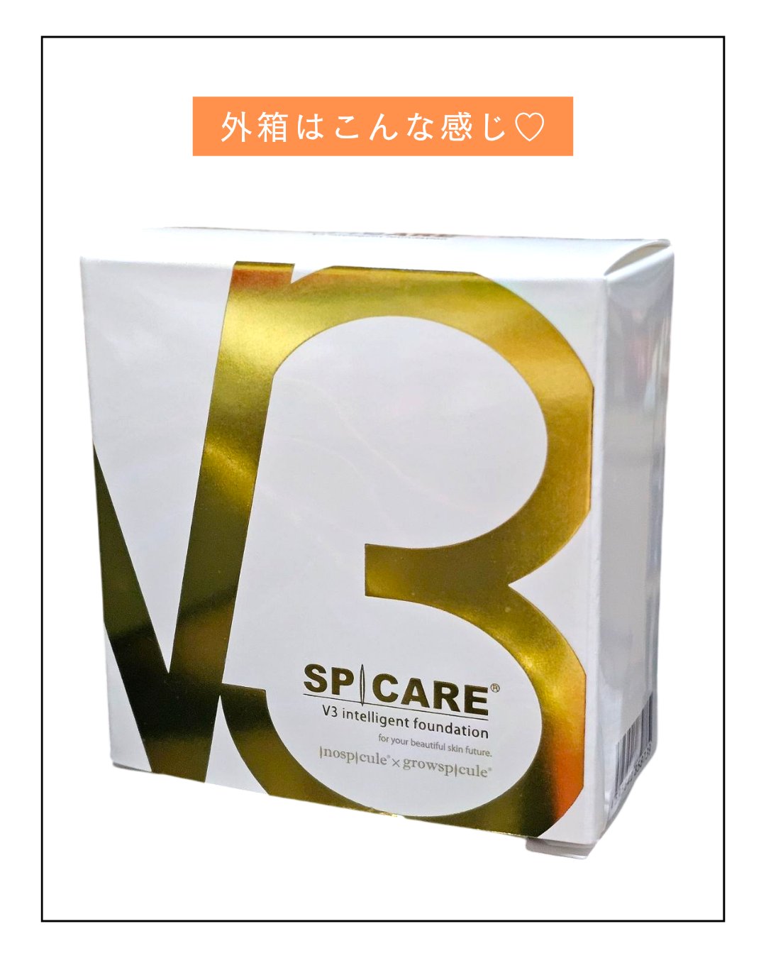 SPICARE V3 インテリジェント ファンデーション｜SPICAREの
