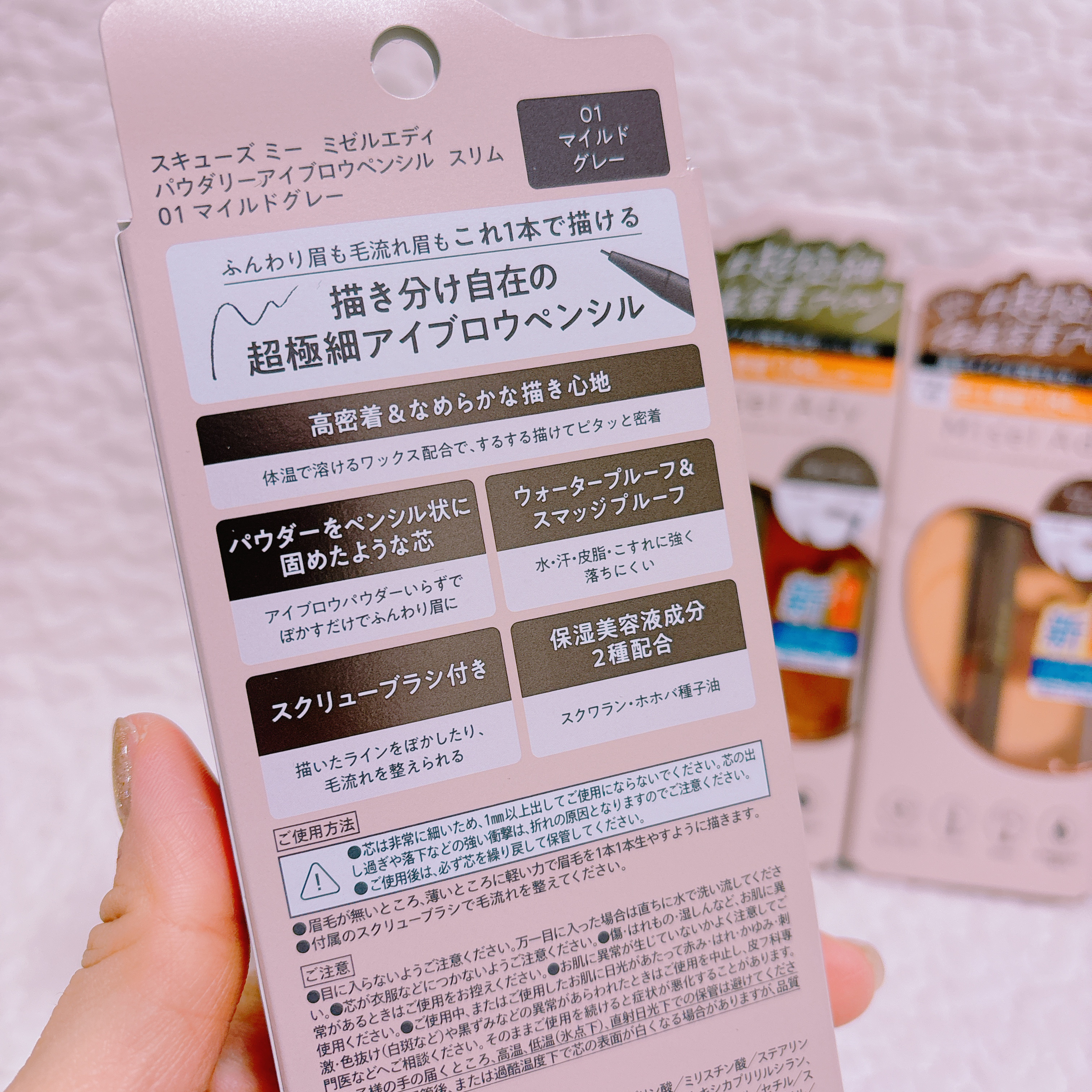 パウダリーアイブロウペンシルスリム/ミゼルエディ/アイブロウペンシルを使ったクチコミ（2枚目）