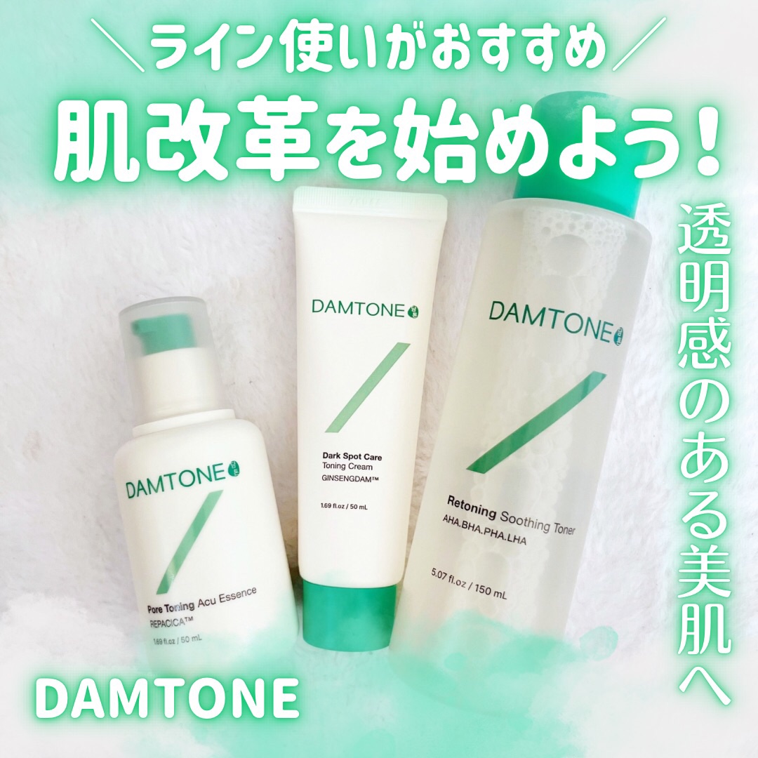 ダークスポットケア トーニングクリーム/ダムトーン/フェイスクリームを使ったクチコミ（1枚目）