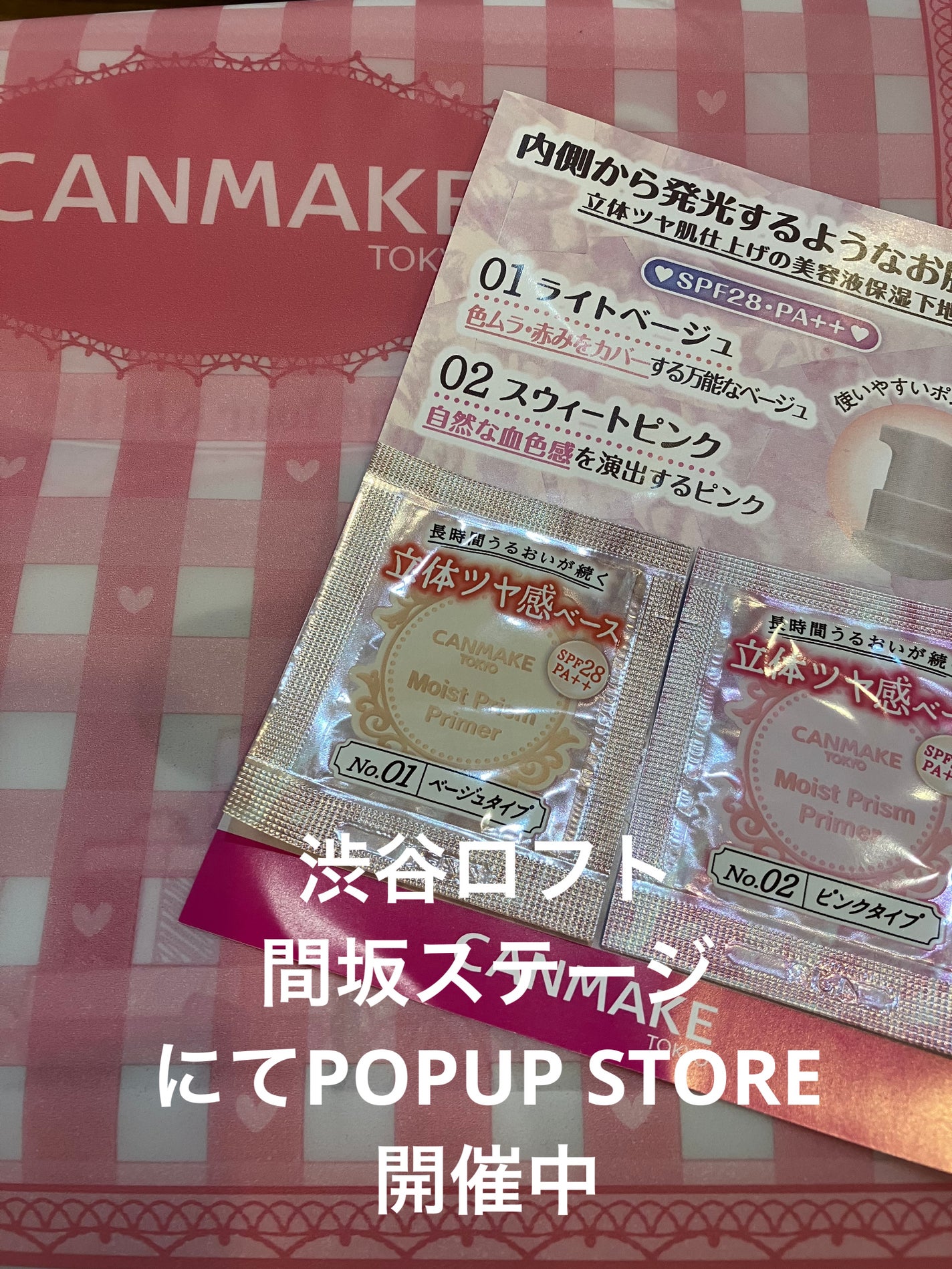 モイストプリズムプライマー/キャンメイク/化粧下地を使ったクチコミ(1枚目)