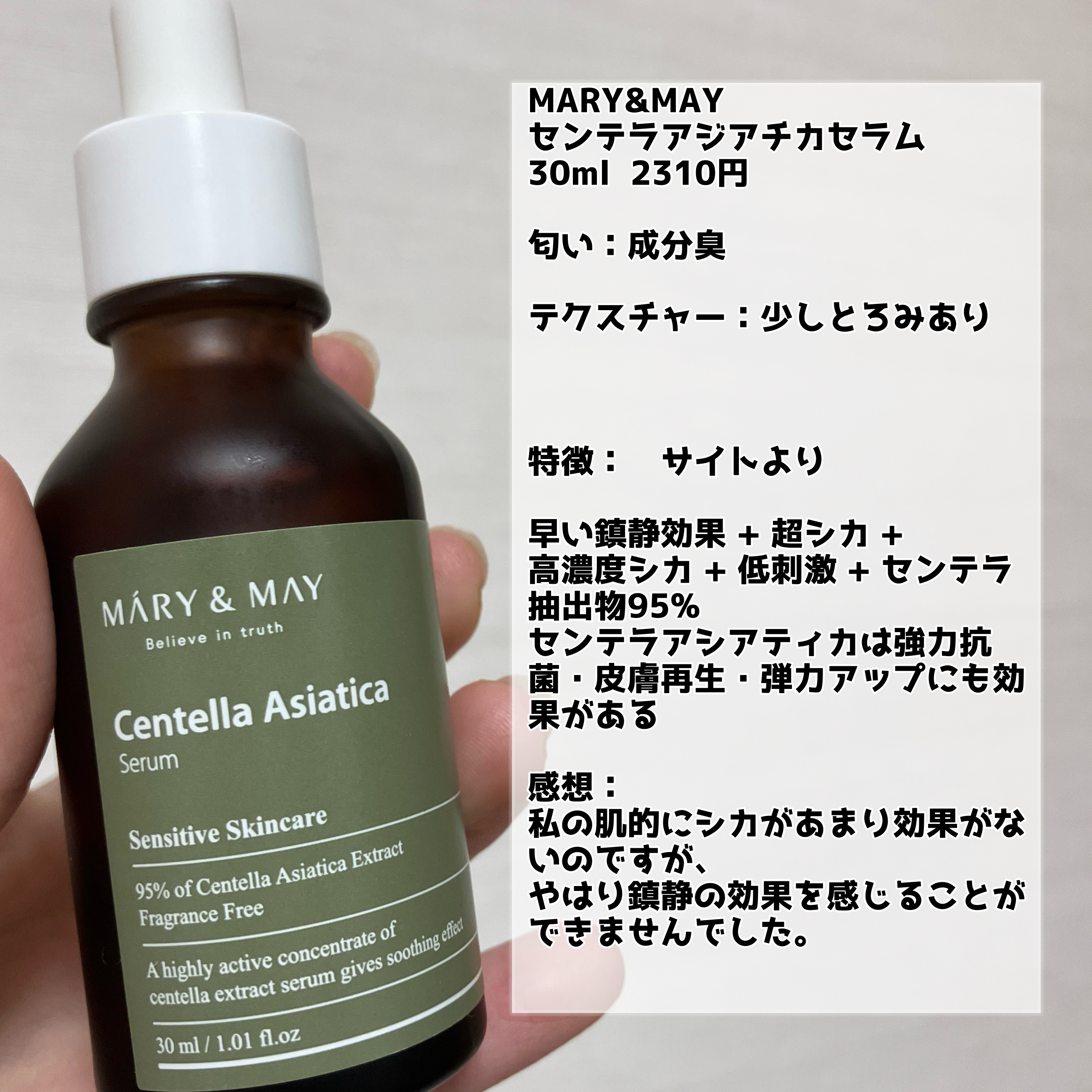 シカテロル美容液/beplain/美容液を使ったクチコミ（3枚目）