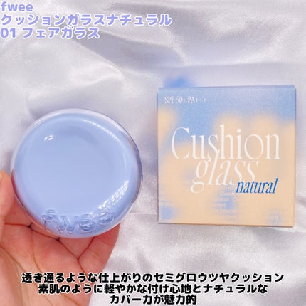 フィー クッションガラス ナチュラル/fwee/クッションファンデーションを使ったクチコミ(2枚目)