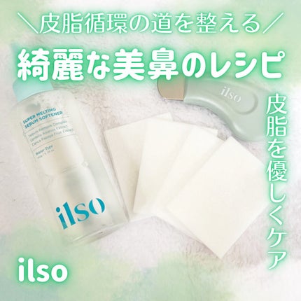 ディープクリーンマスター/ilso/その他スキンケアグッズを使ったクチコミ(1枚目)
