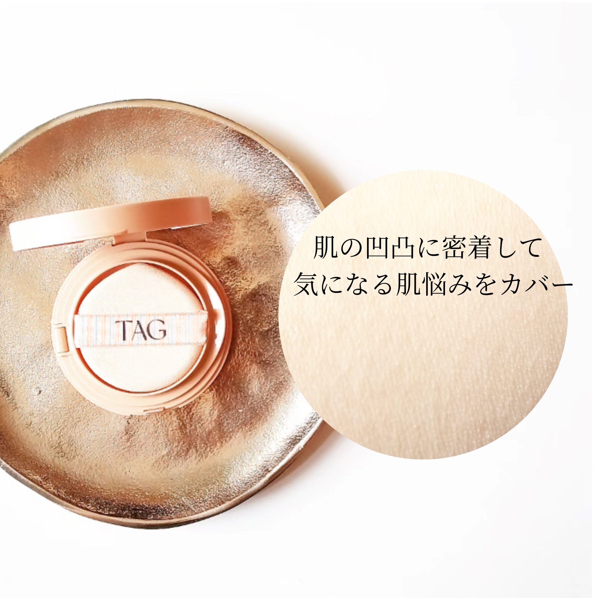ベルベットカバークッション 02 NUDE LIGHT(23号)/TAG/クッションファンデーションを使ったクチコミ（2枚目）
