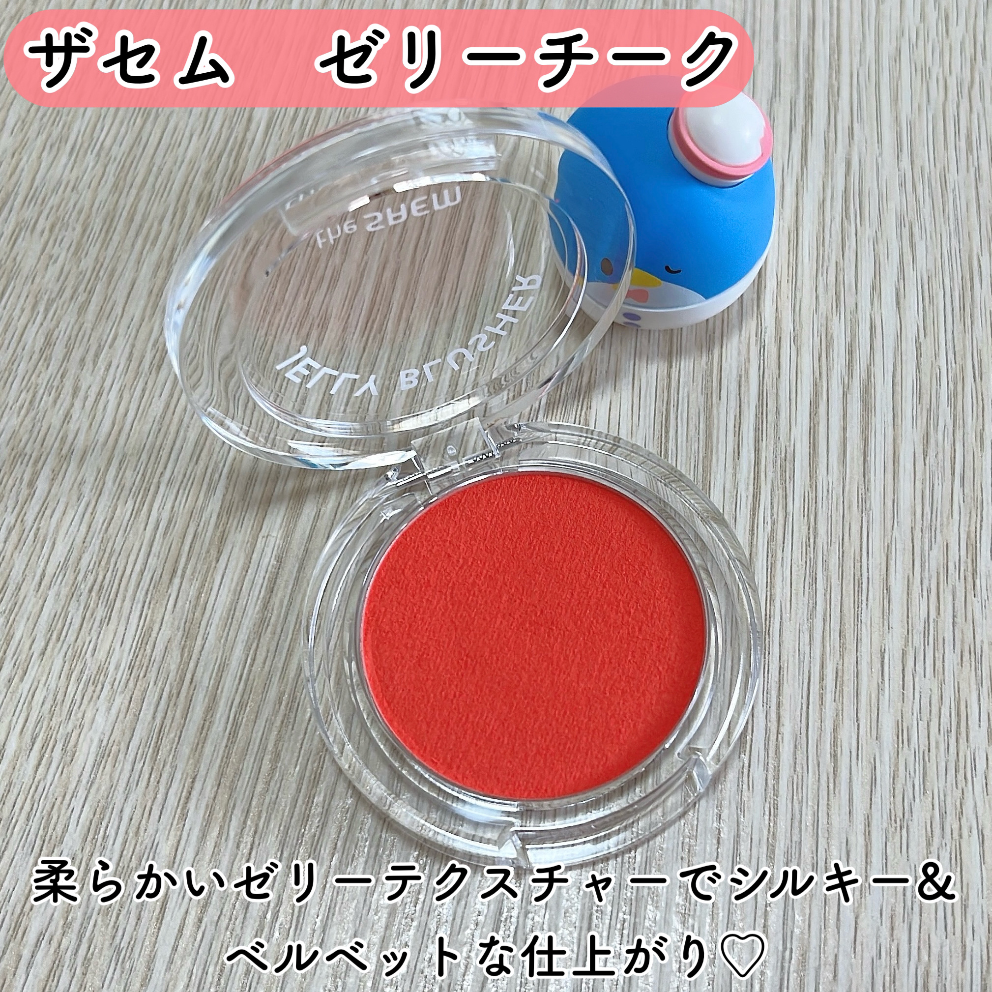 ジェリー ブラッシャー/the SAEM/ジェル・クリームアイシャドウを使ったクチコミ（2枚目）