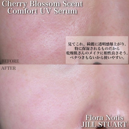 フローラノーティス ジルスチュアート チェリーブロッサム コンフォートUVセラム/Flora Notis JILL STUART/日焼け止めジェルを使ったクチコミ(3枚目)