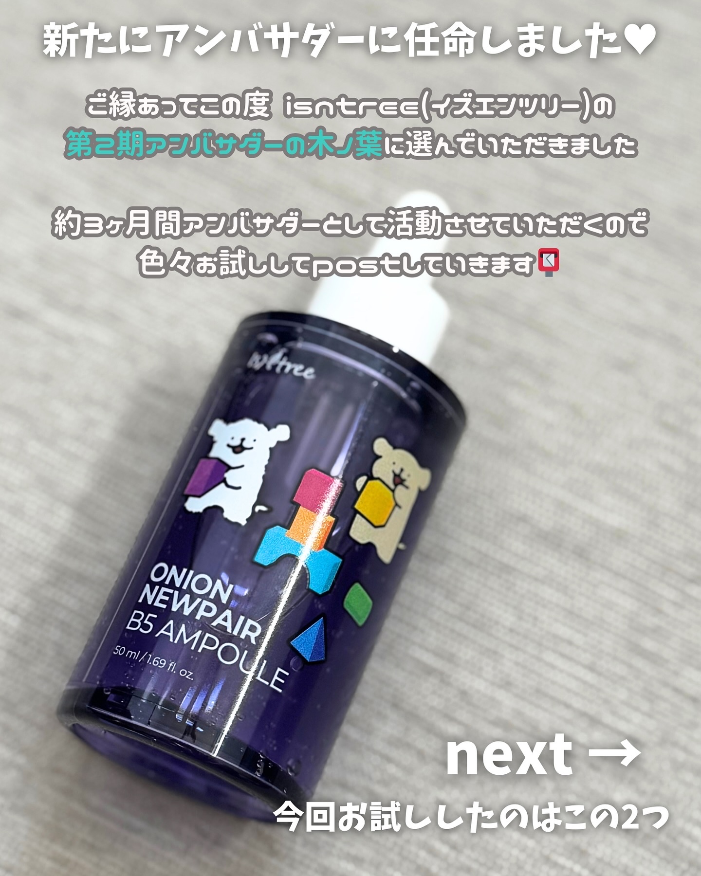 を使ったクチコミ（2枚目）