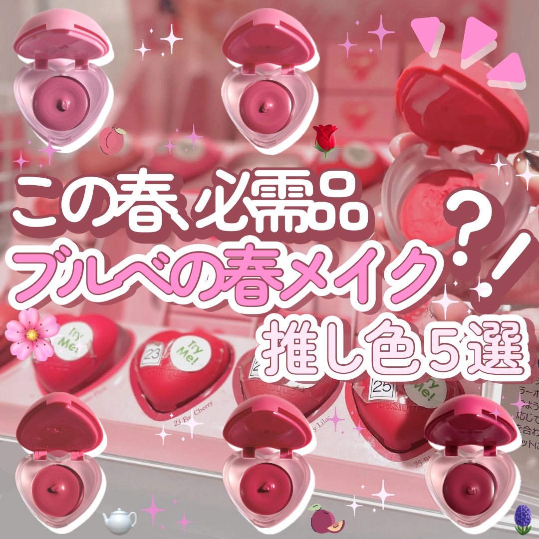 スフレカラーポット/dasique/口紅を使ったクチコミ（1枚目）