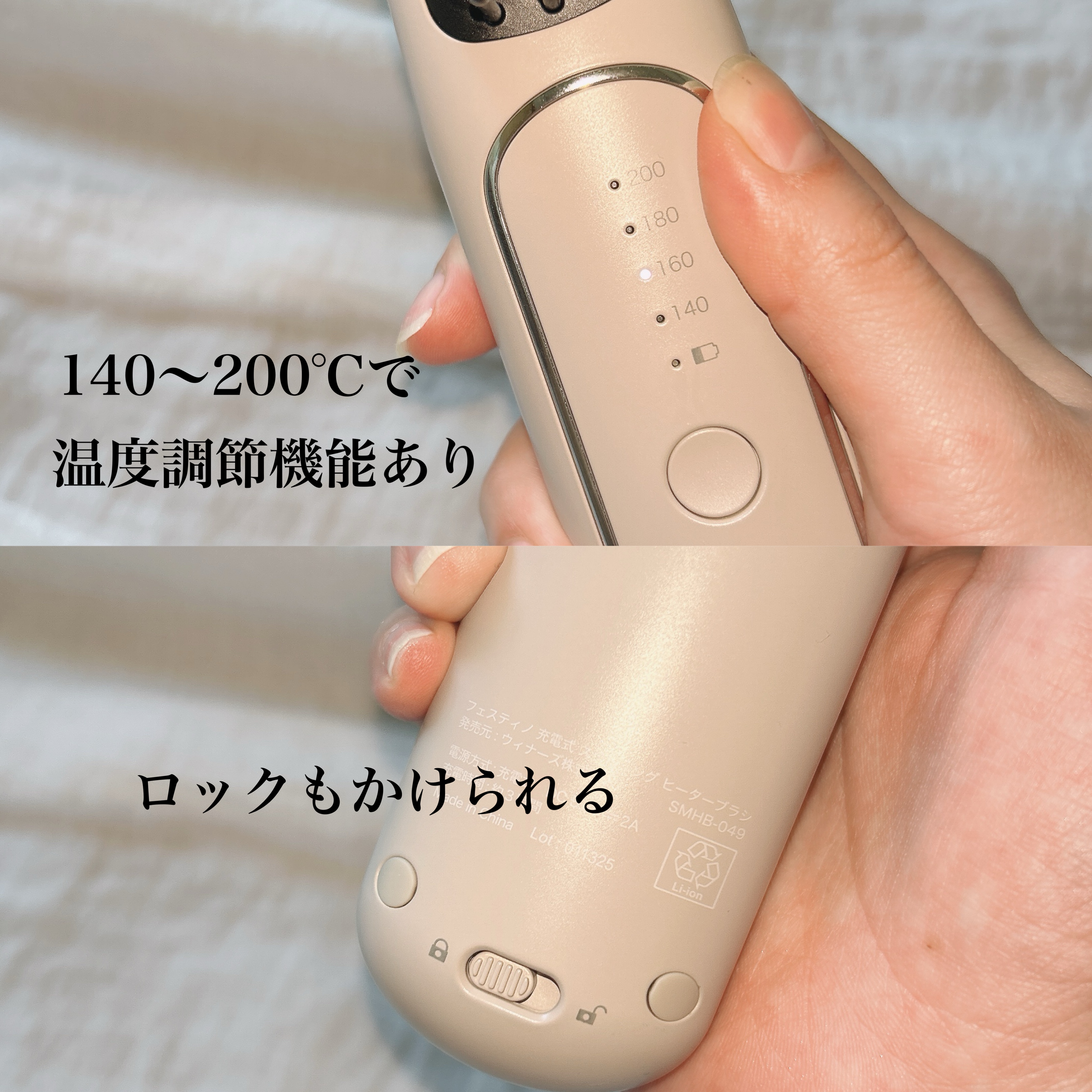 充電式 スタイリング ヒーターブラシ/FESTINO/ヒートブラシを使ったクチコミ（3枚目）