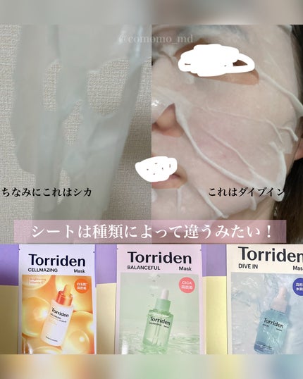 トリデン ダイブインマスクパック/Torriden/シートマスク・パックを使ったクチコミ(2枚目)