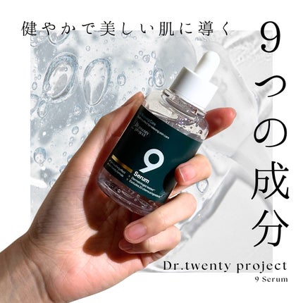 ナインセラム/Dr.Twenty Project/美容液を使ったクチコミ(1枚目)