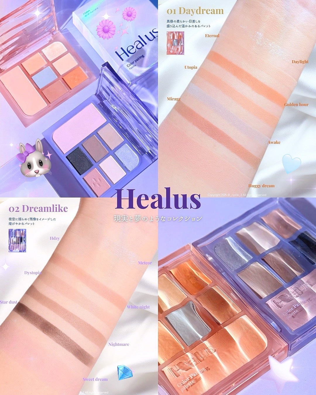 アイシャドウパレット/Healus/アイシャドウパレットを使ったクチコミ(1枚目)