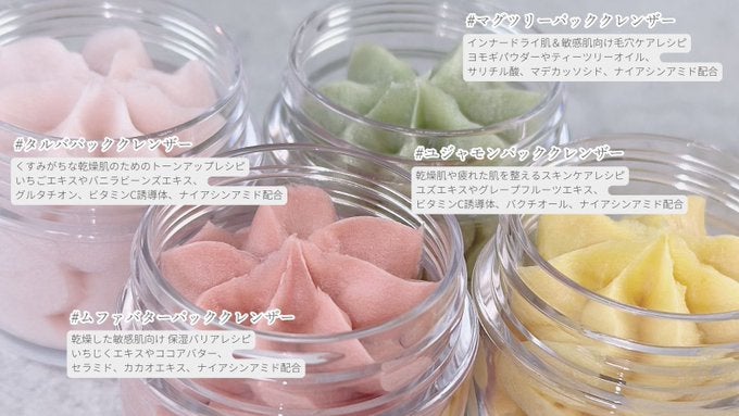 ホイップドヴィーガンパッククレンザーディスカバリーキット/WHIPPED/スキンケアキットを使ったクチコミ(2枚目)