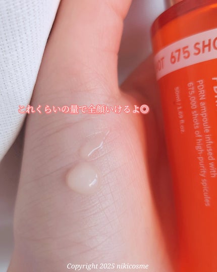 PDRNショット675/COSNORI/美容液を使ったクチコミ(3枚目)