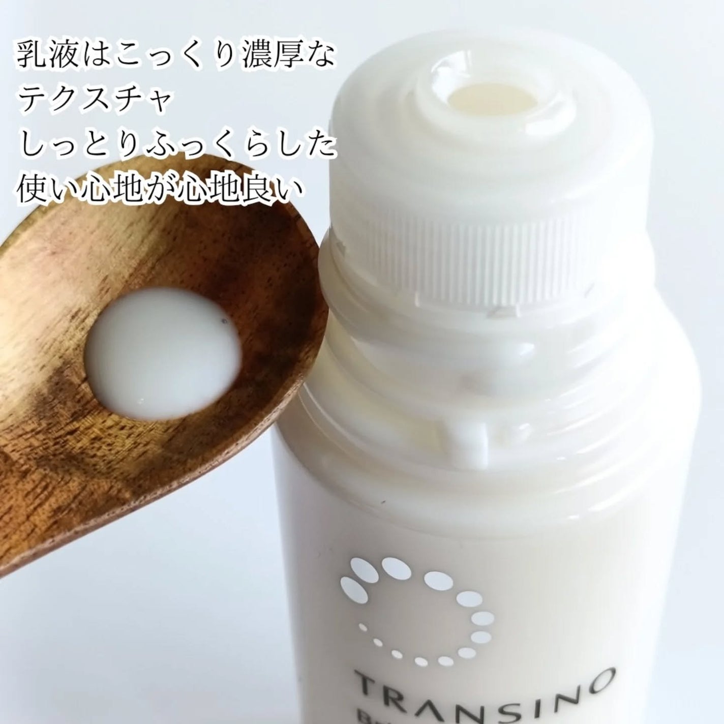 トランシーノ薬用ブライトニングクリアローション/トランシーノ/化粧水を使ったクチコミ(3枚目)