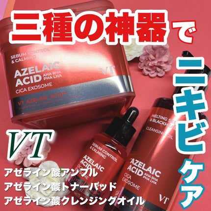 AZケア トナーパッド/VT/トナーパッドを使ったクチコミ(1枚目)