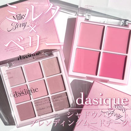 シャドウパレット/dasique/アイシャドウパレットを使ったクチコミ(1枚目)