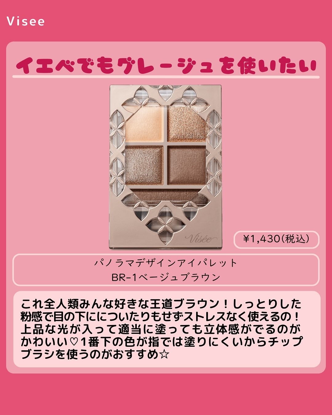 ベターザンアイズ/rom&nd/アイシャドウパレットを使ったクチコミ(8枚目)