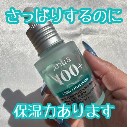 PDRNヒアルロン酸カプセル100セラム/Anua/美容液を使ったクチコミ(1枚目)