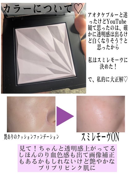 アンリミテッド ルミマット セッティング ジェル イン パウダー/shu uemura/プレストパウダーを使ったクチコミ(5枚目)